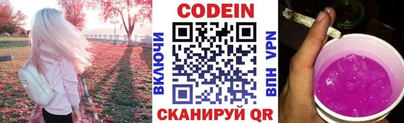 Кодеиновый сироп Lean напиток Lean (лин)  ссылка на мегу как войти  Билибино 