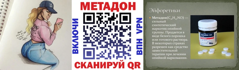 где продают Билибино Метадон кристалл